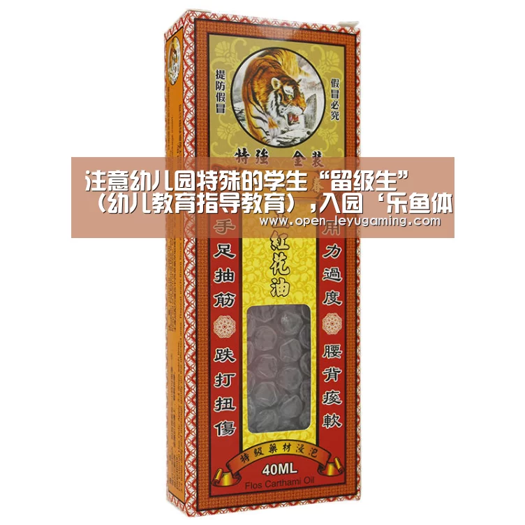 乐鱼体育app