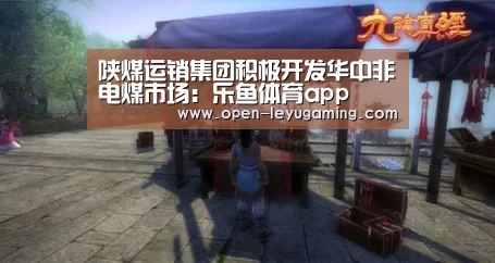 乐鱼体育app