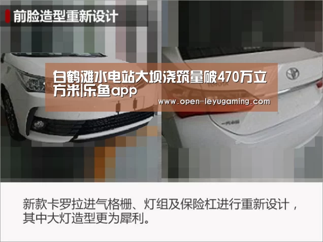 白鹤滩水电站大坝浇筑量破470万立方米|