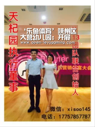 ‘乐鱼体育’陕州区大营幼儿园:开展“榜样
